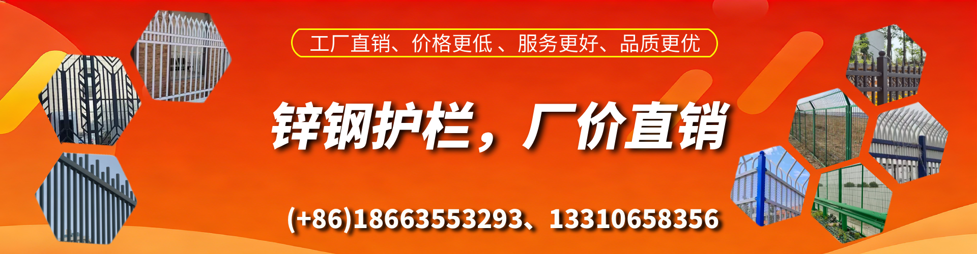 瓦房店锌钢护栏生产厂家